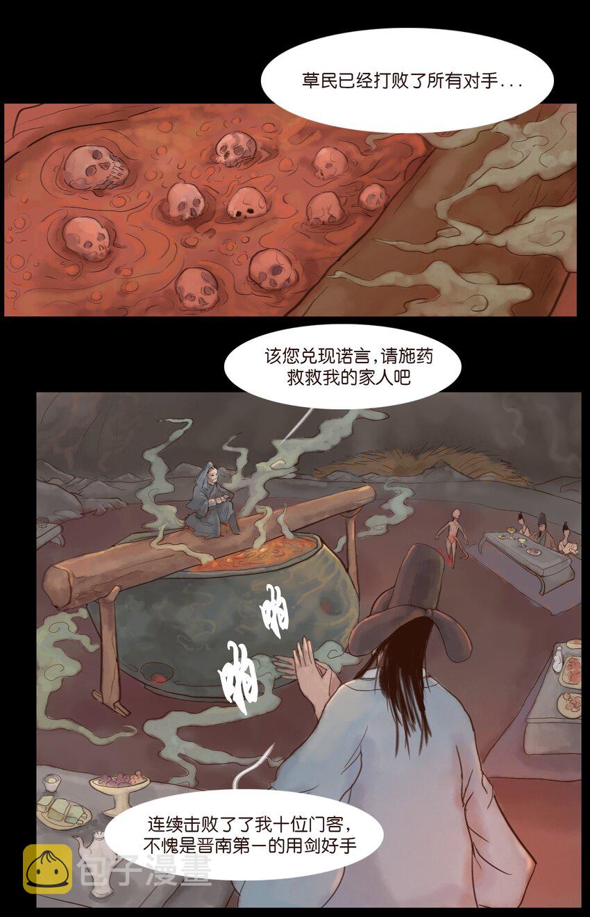 115 龙血51