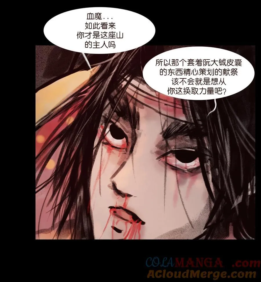 135 相食27