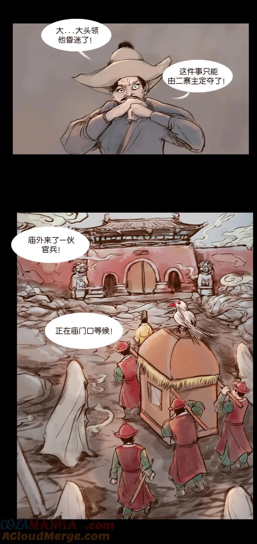 141 俘虏54