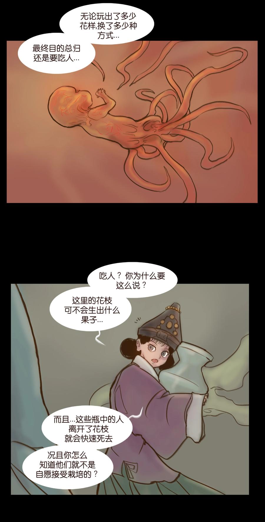 092 花枝20