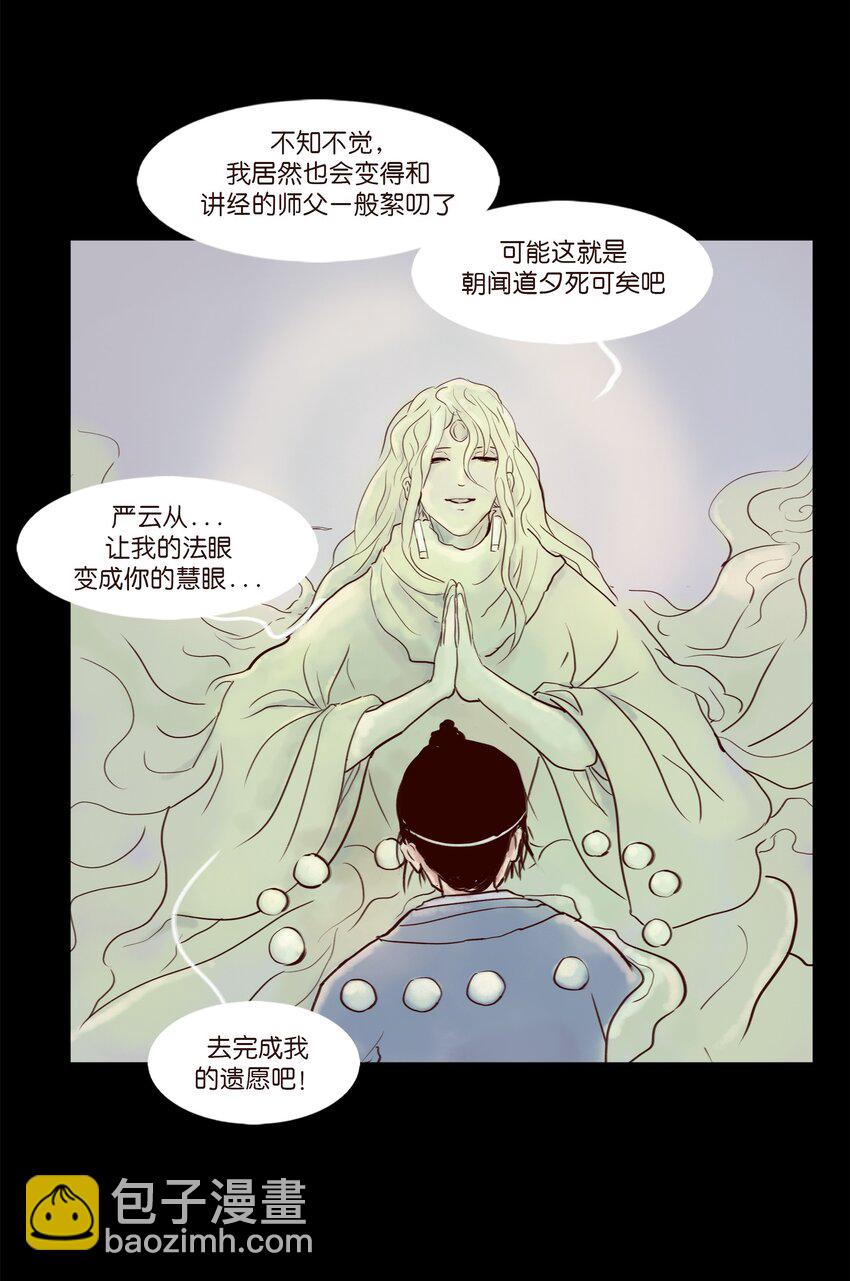 111 魔障51