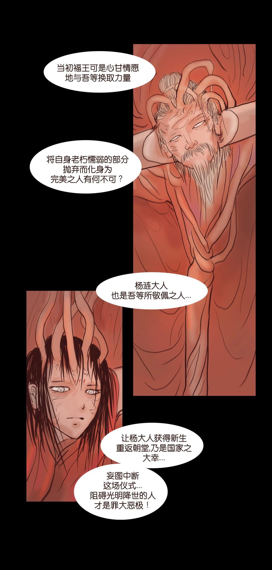 069 教主21