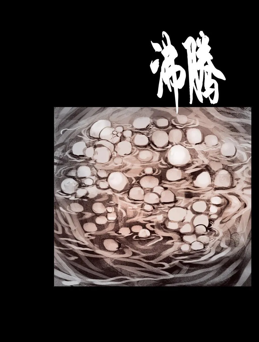 135 相食16