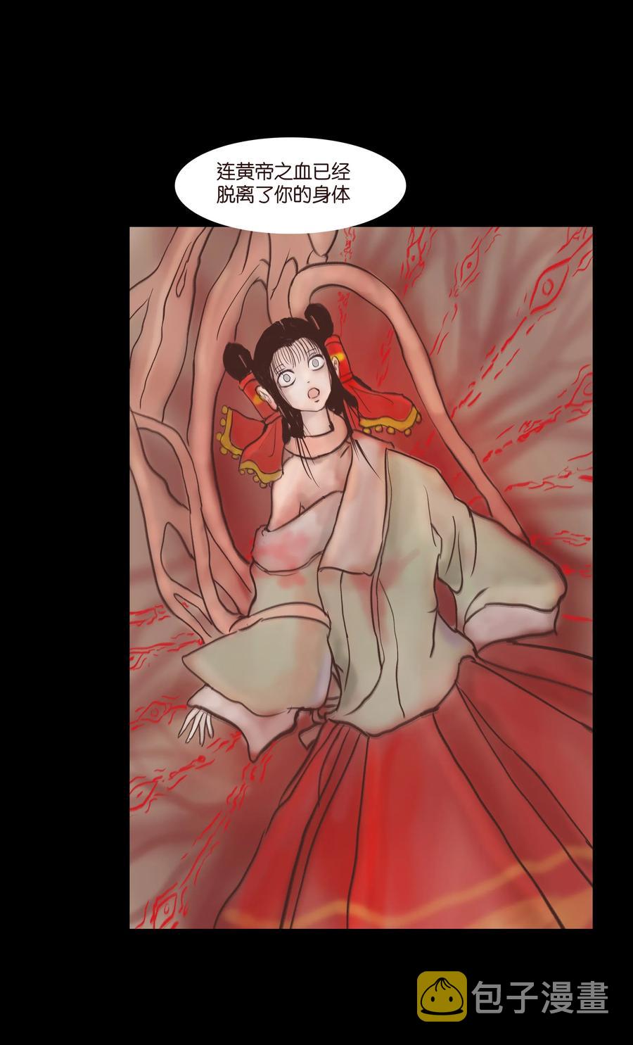 077 血脉34