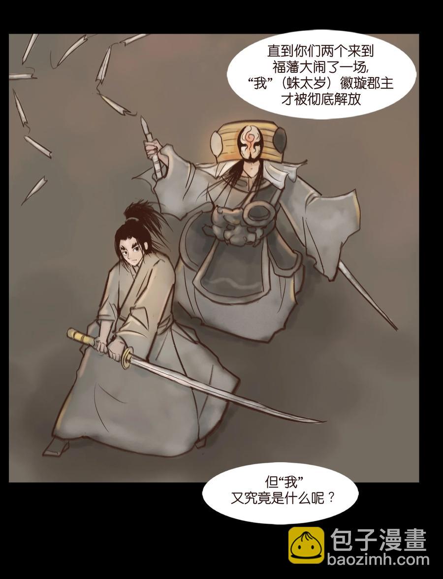 100 蛇蜕37