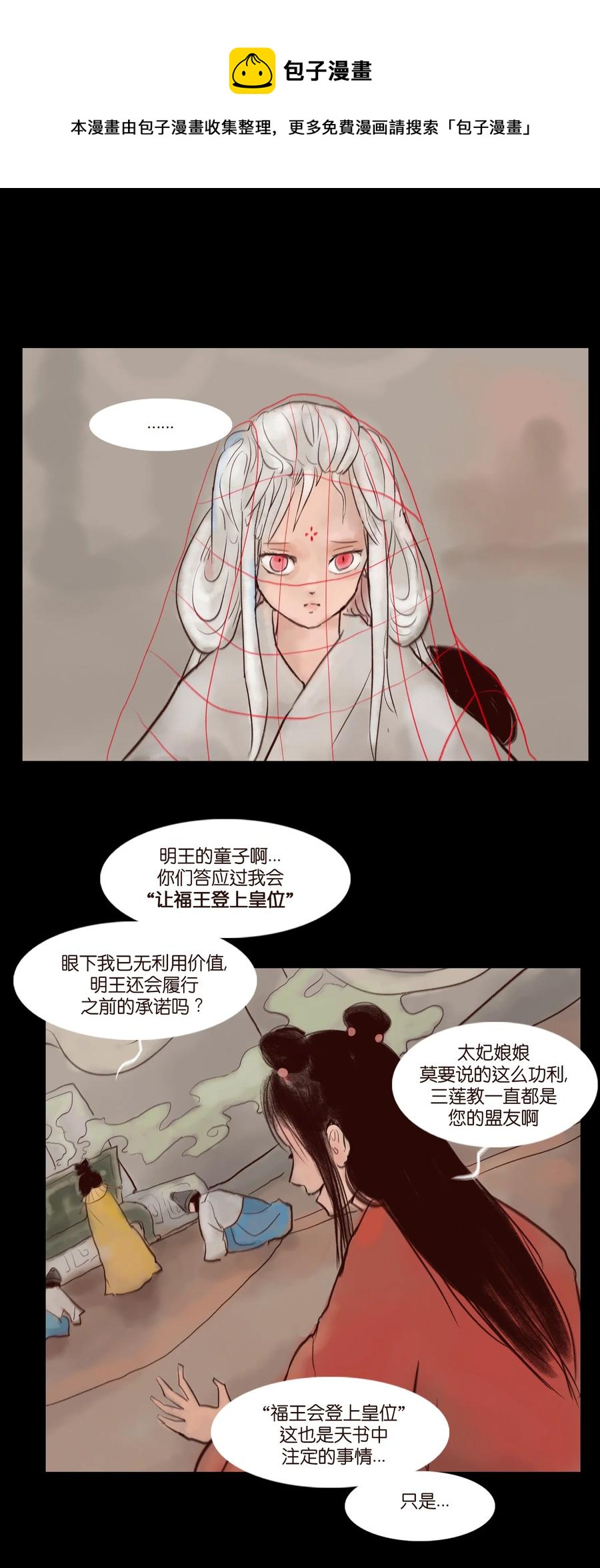 105 金刚8
