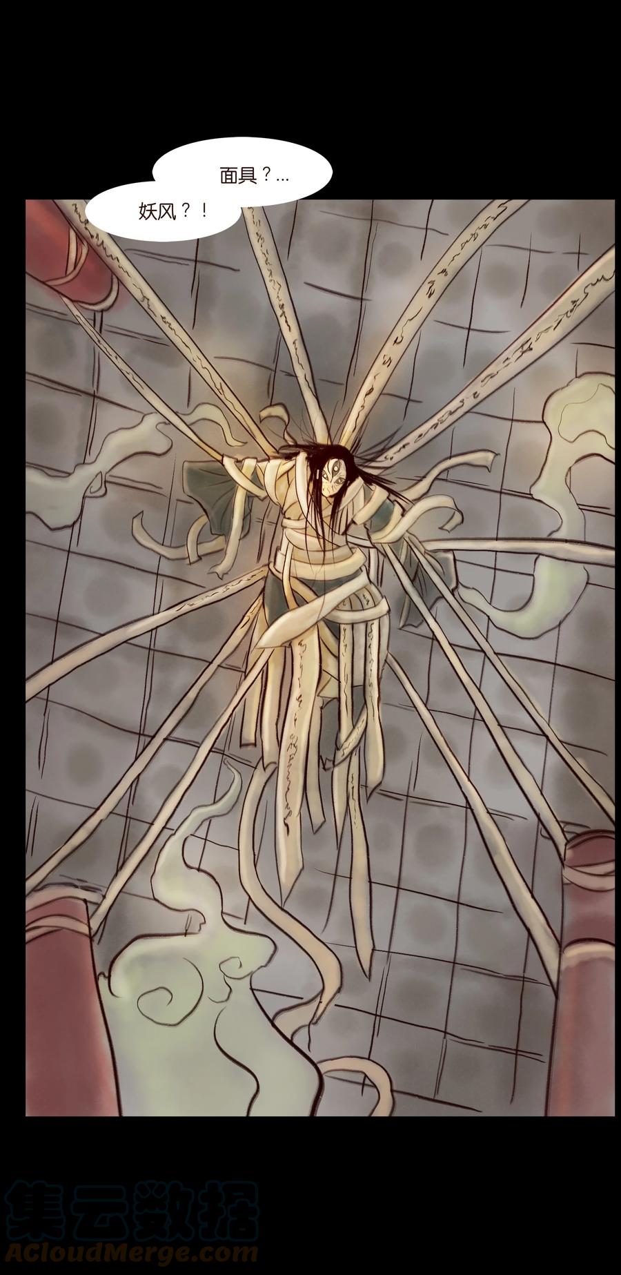 096 朔月54