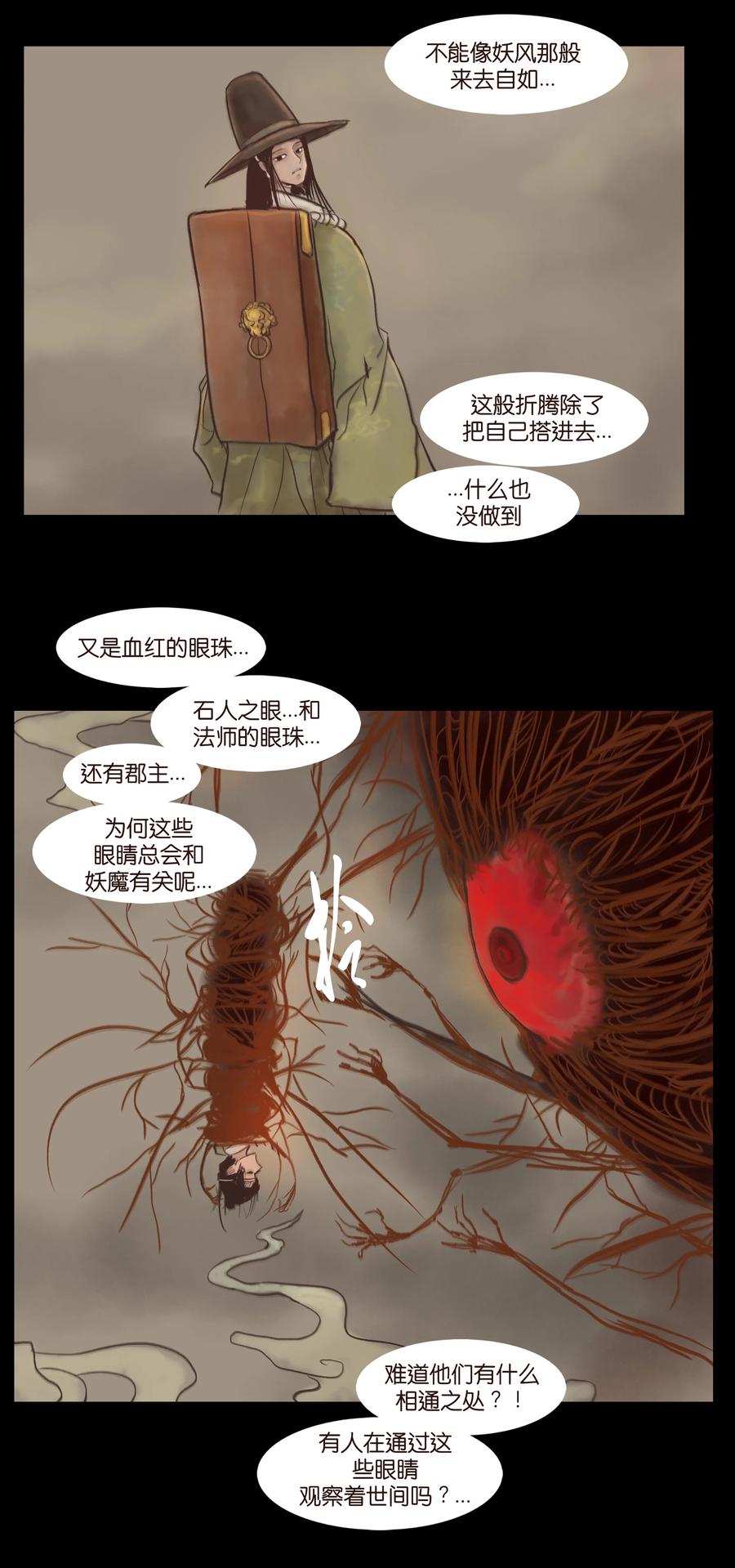 093 心剑32