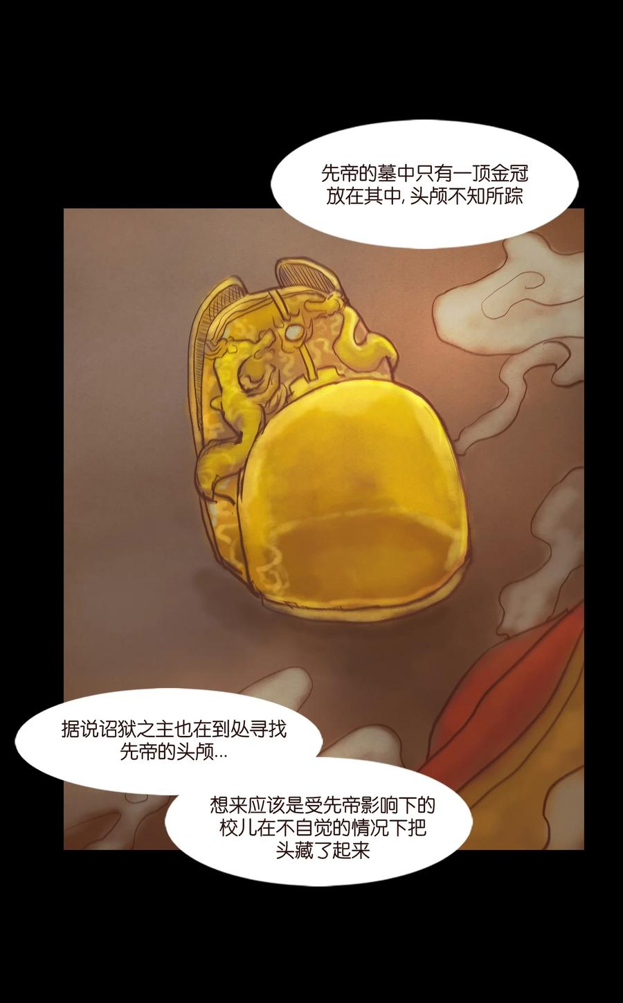 098 枭首41