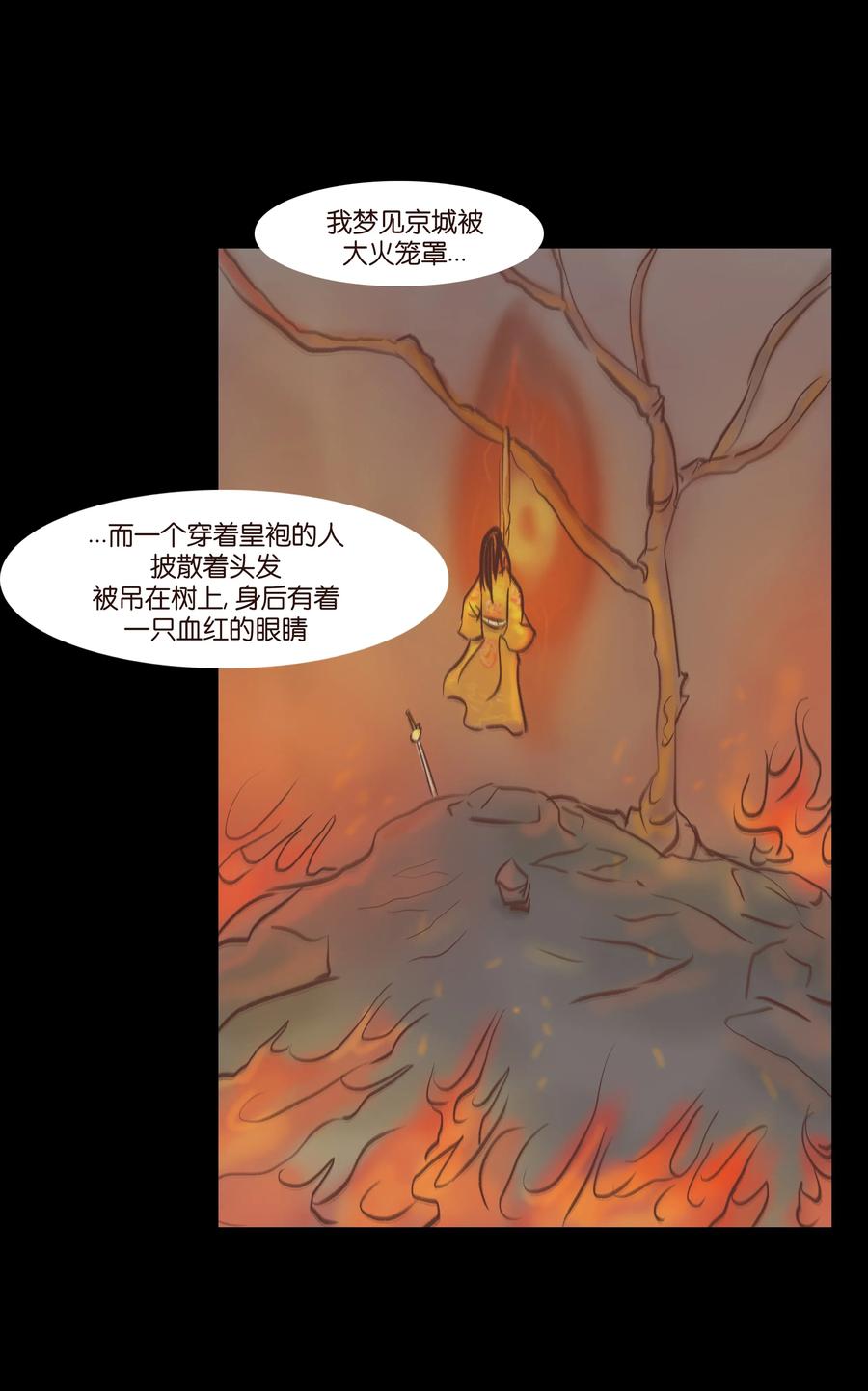 072 白骨45