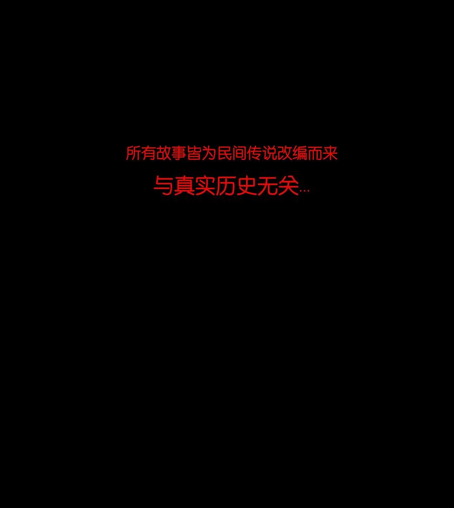 091 恶鬼52
