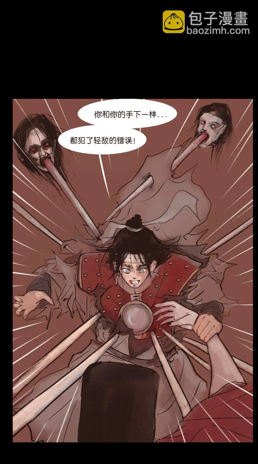 130 伥鬼50