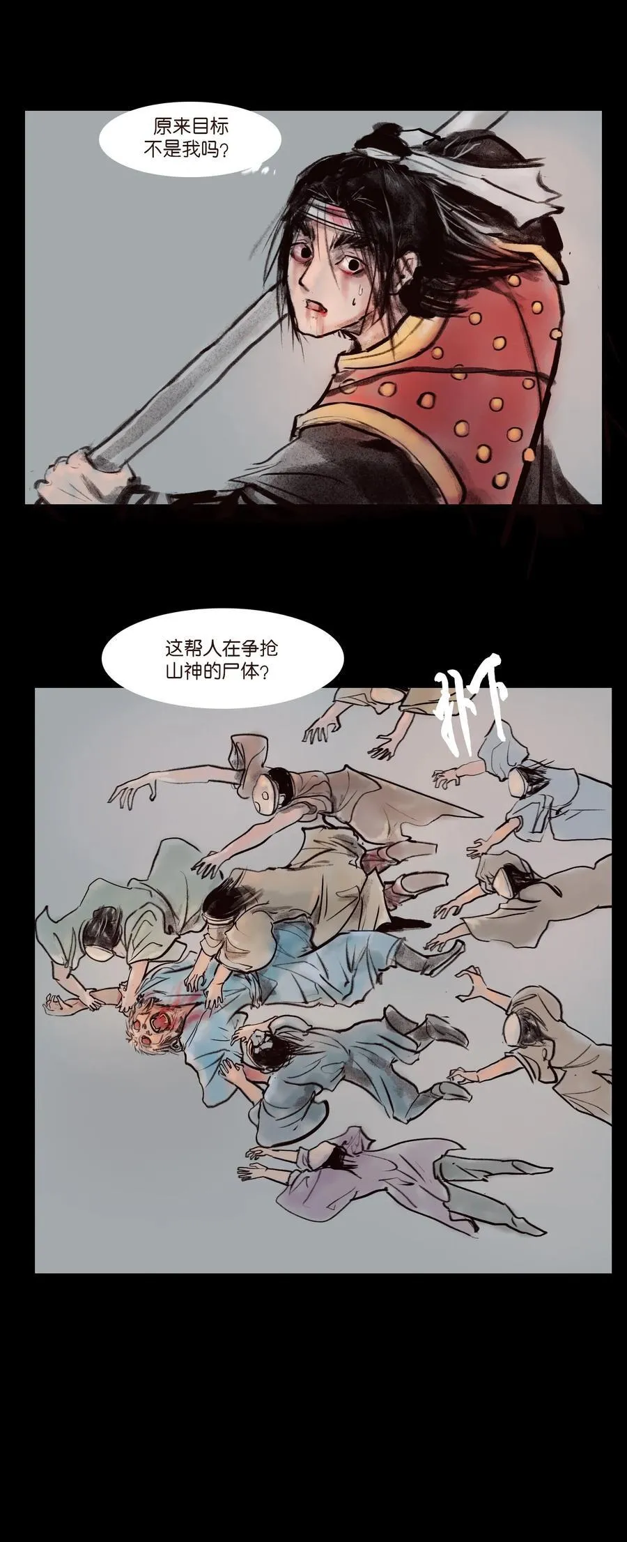 135 相食46