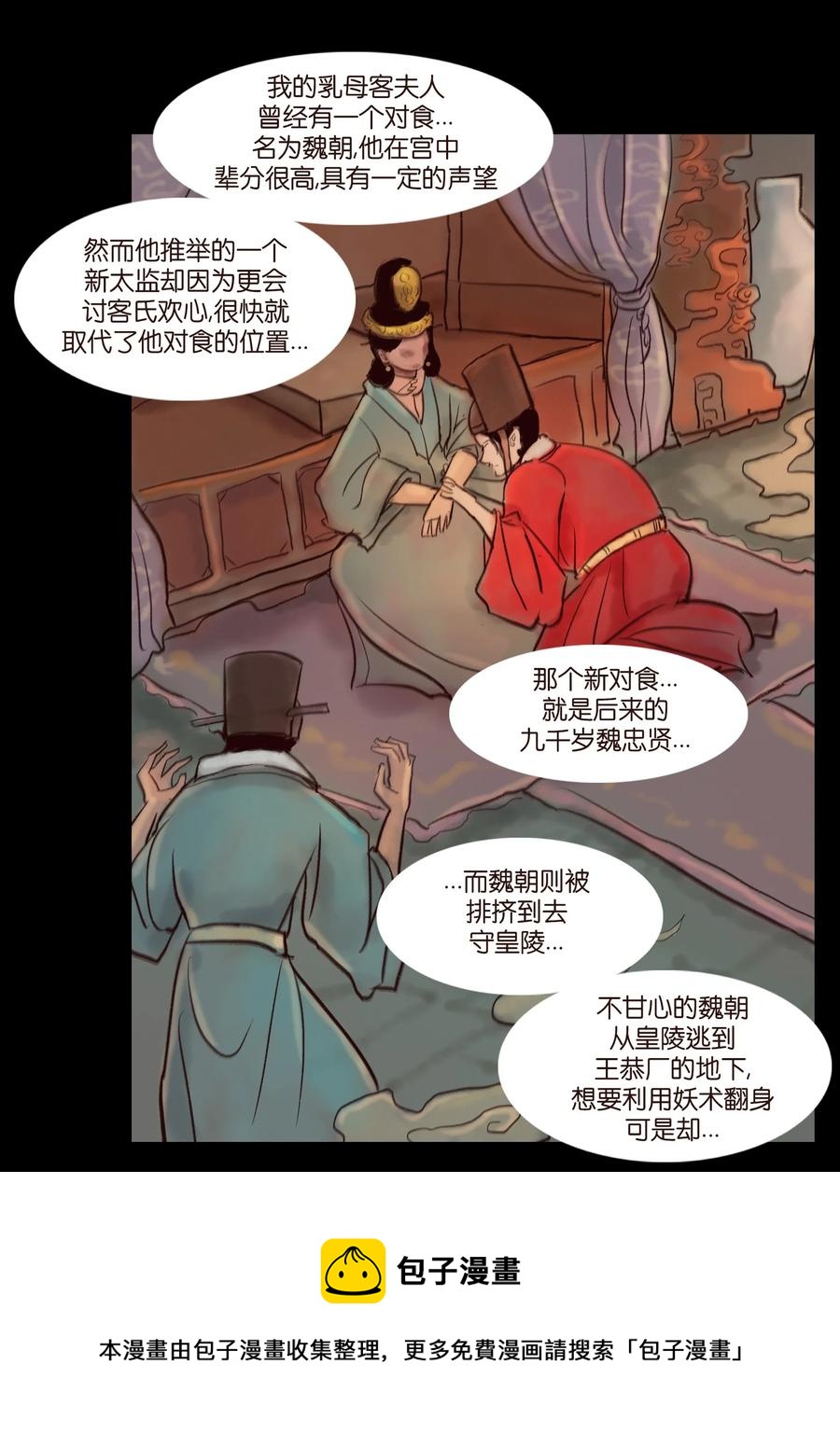 102 巨蟒52