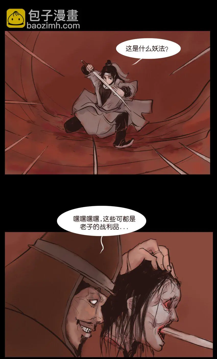 130 伥鬼12