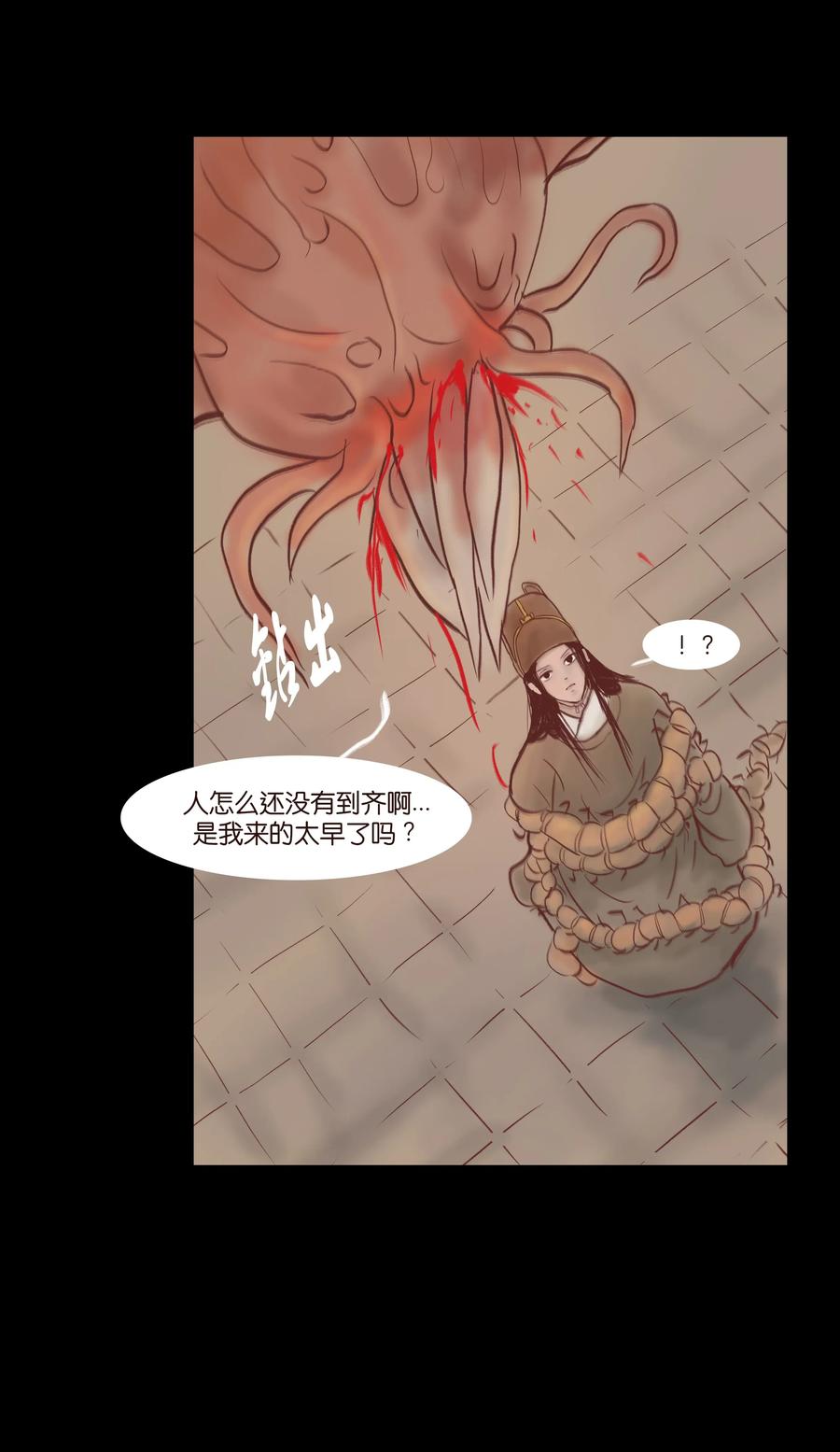 077 血脉52