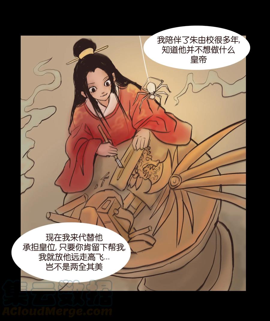 086 天启42