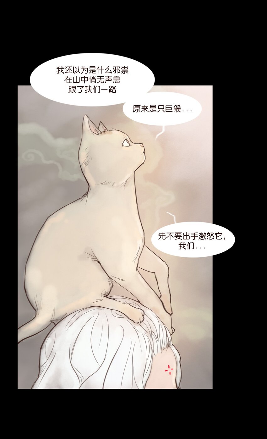 117 山神14