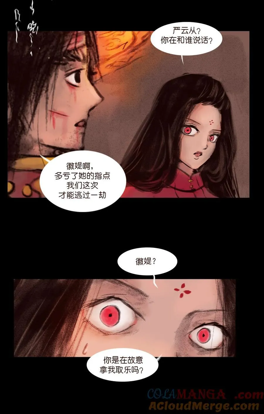 136 真言57