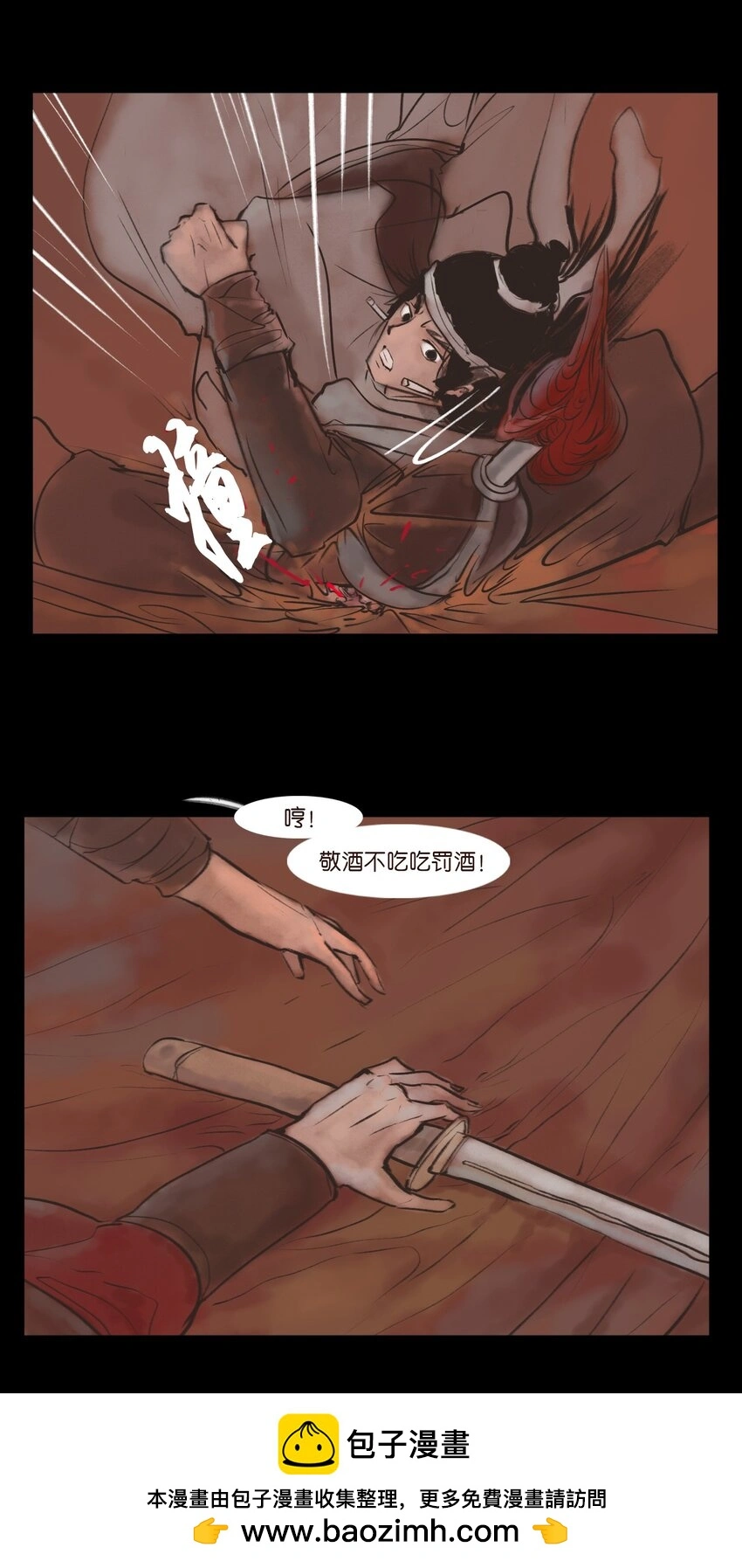 129 大赦49