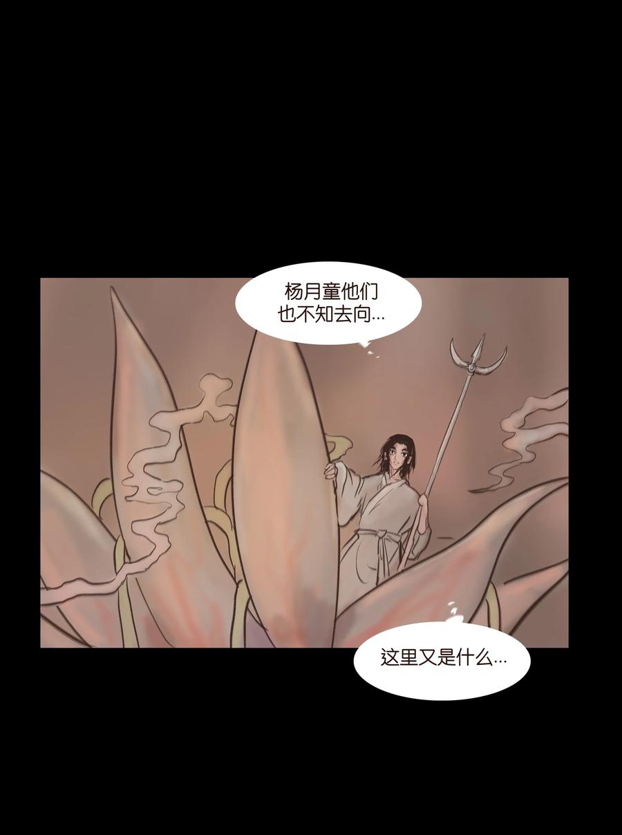 079 妄念8