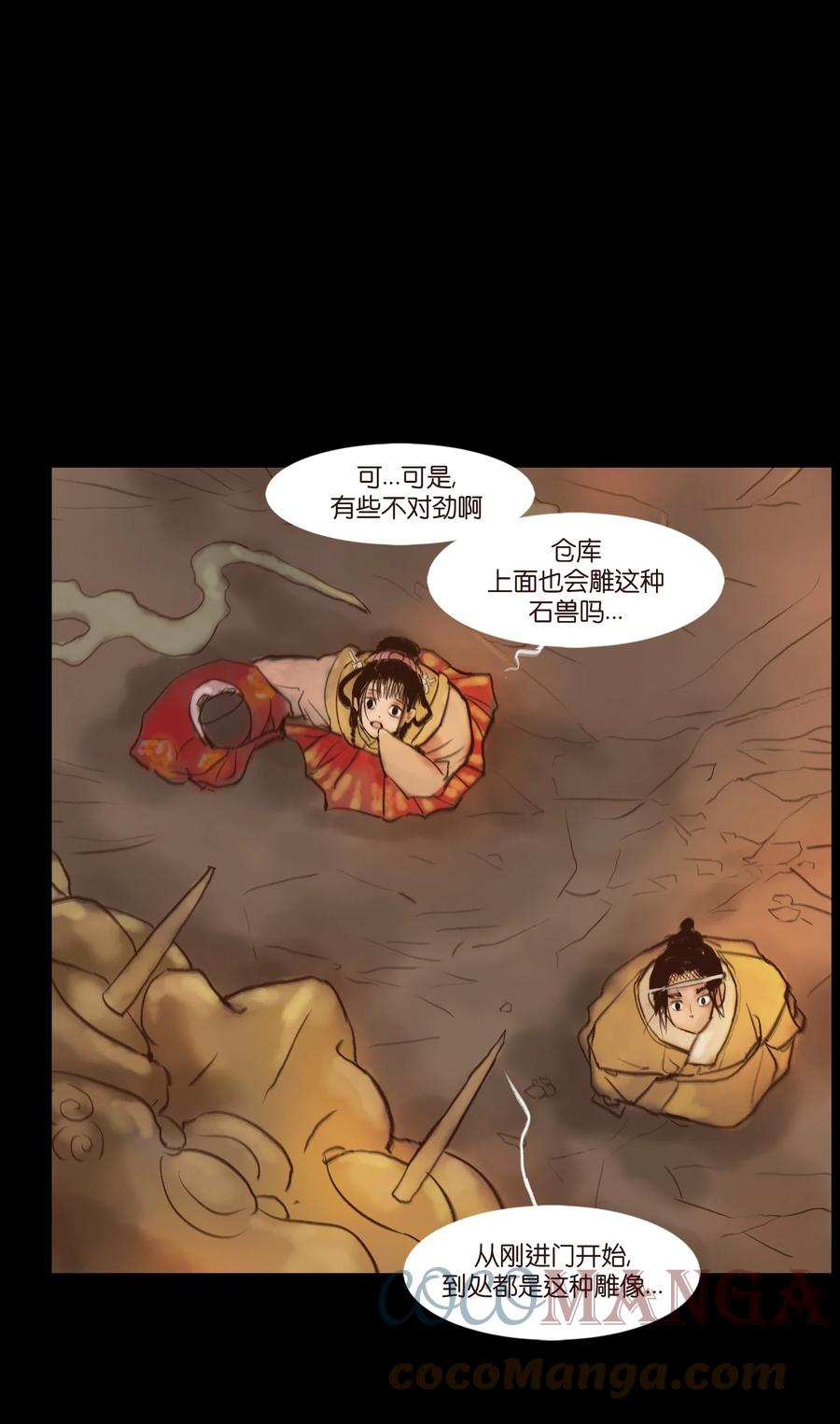 100 蛇蜕6
