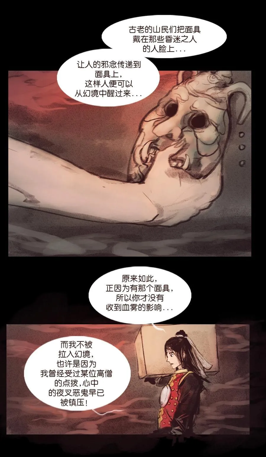 133 飞傩28
