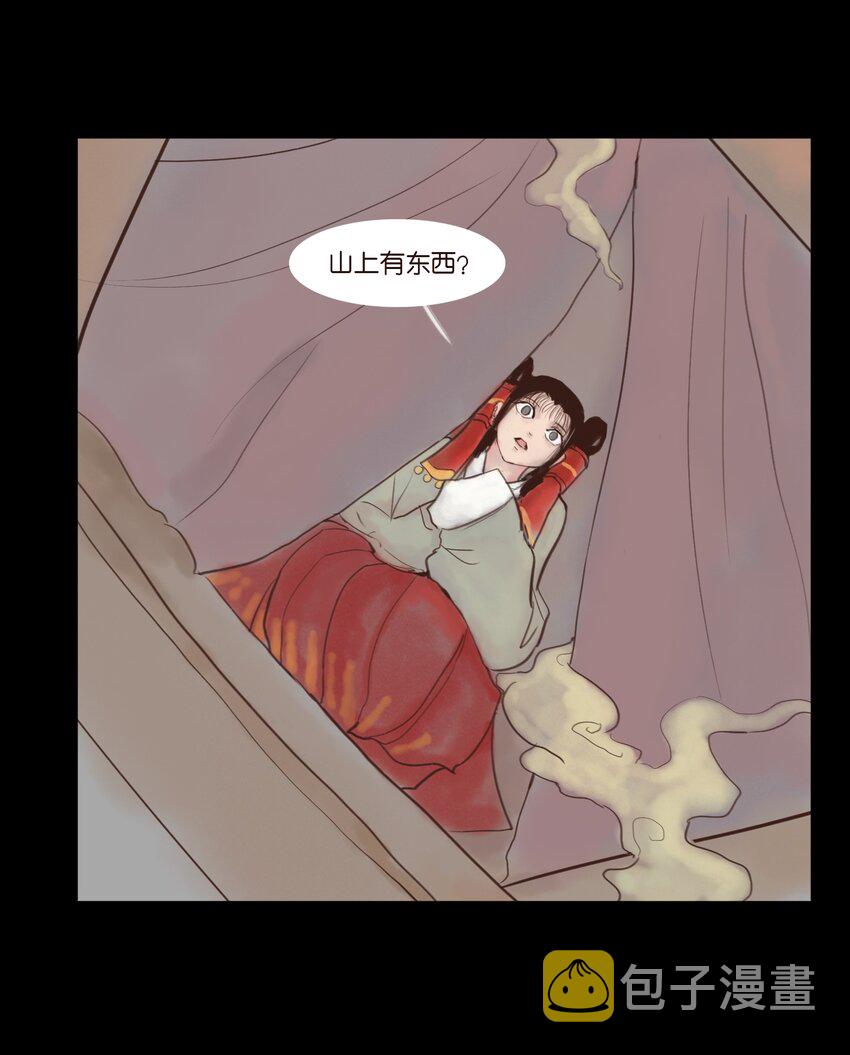 117 山神11