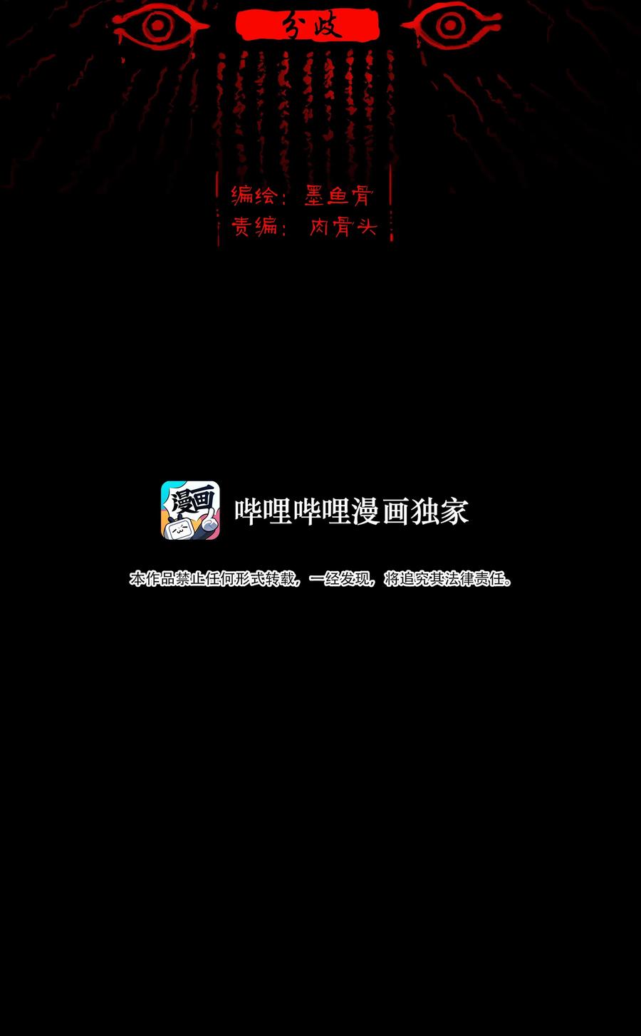 085 分歧1