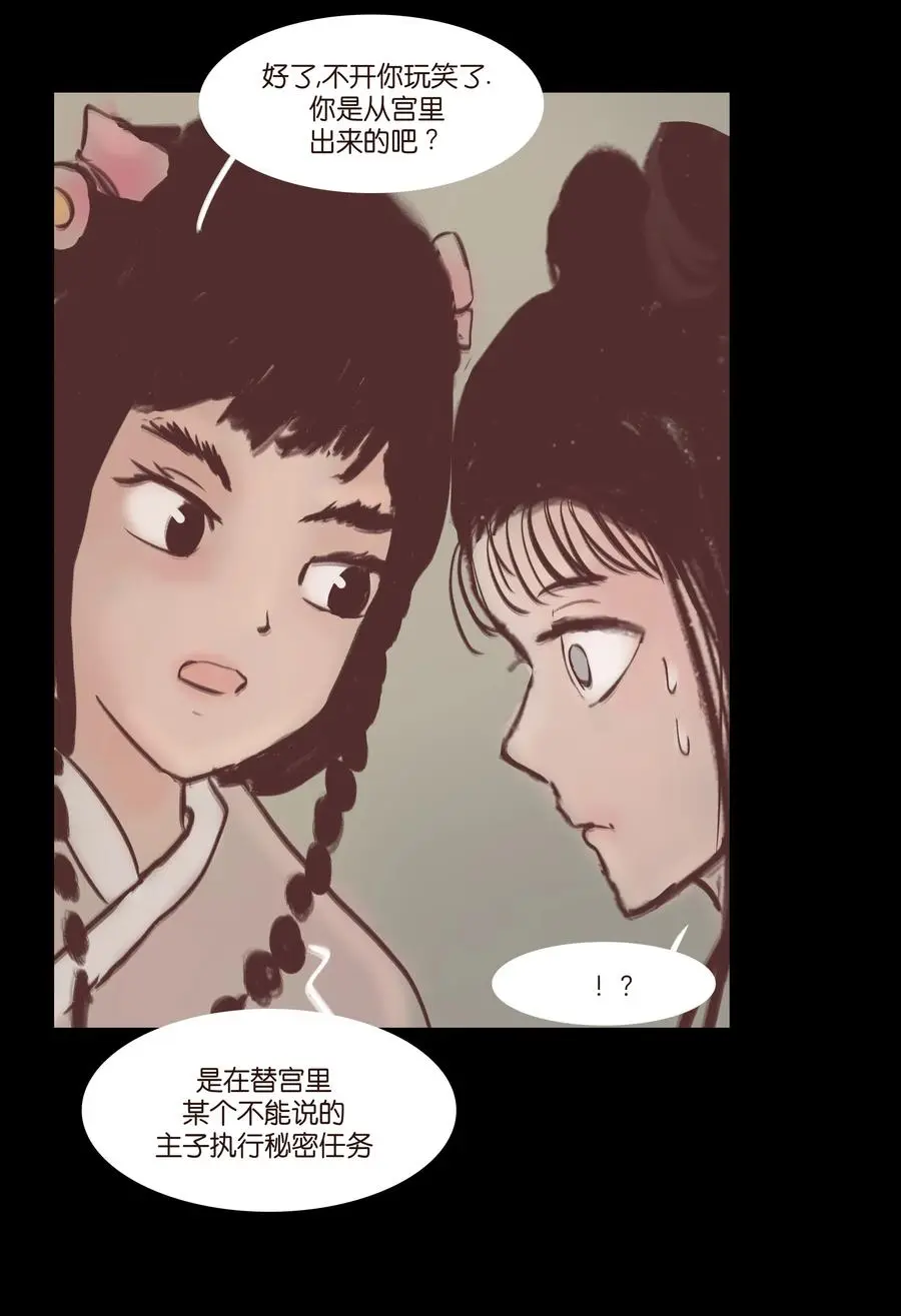 074 猫妖38