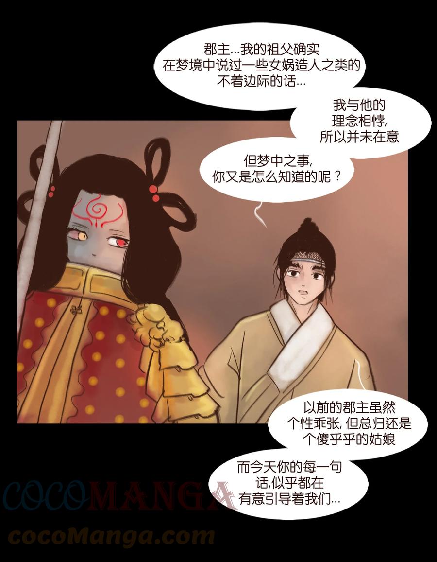 100 蛇蜕48