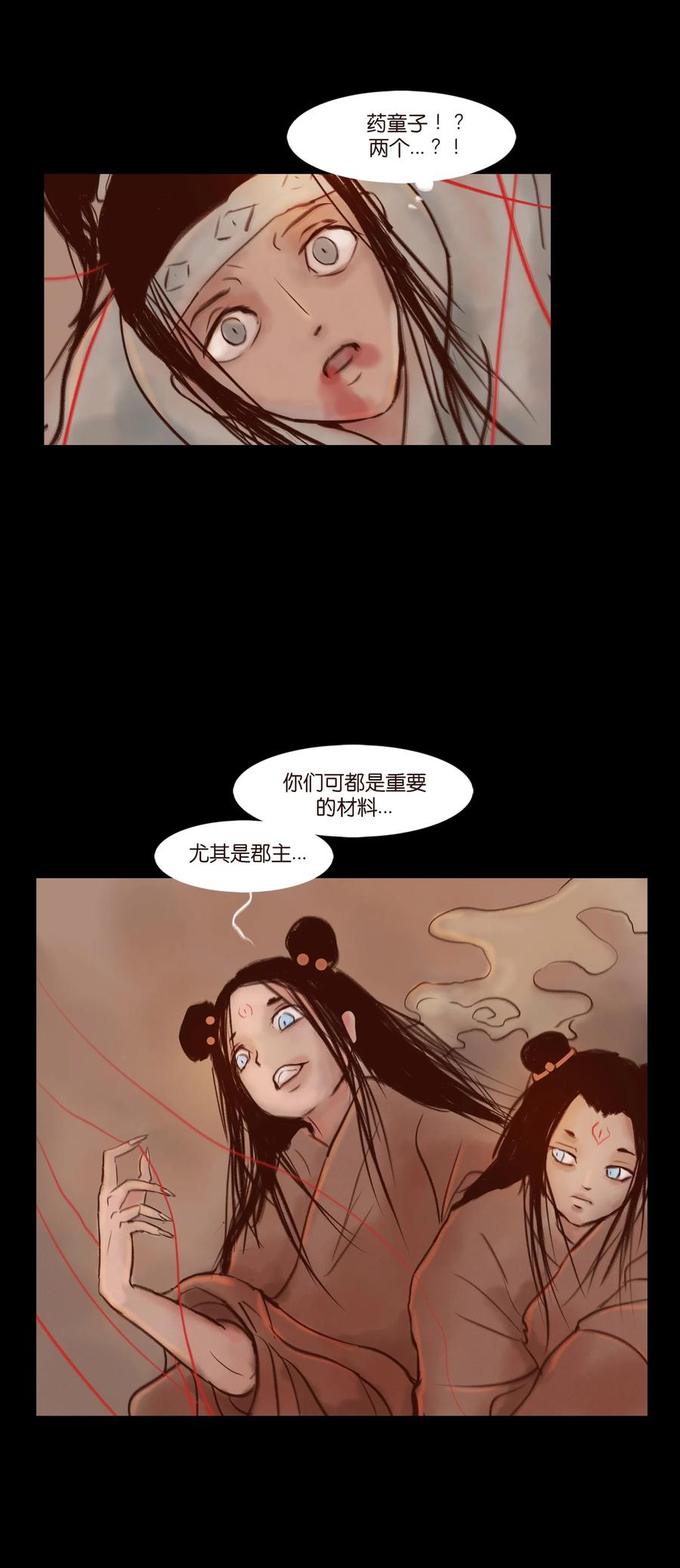 097 无相20