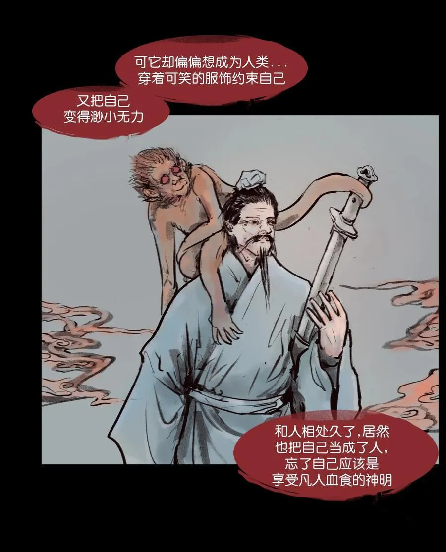 135 相食25