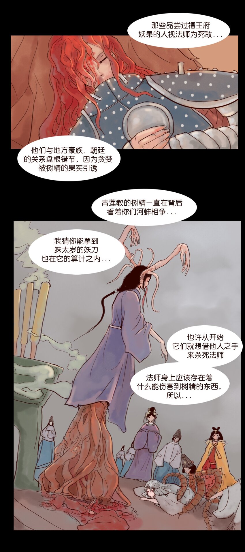 112 化身16