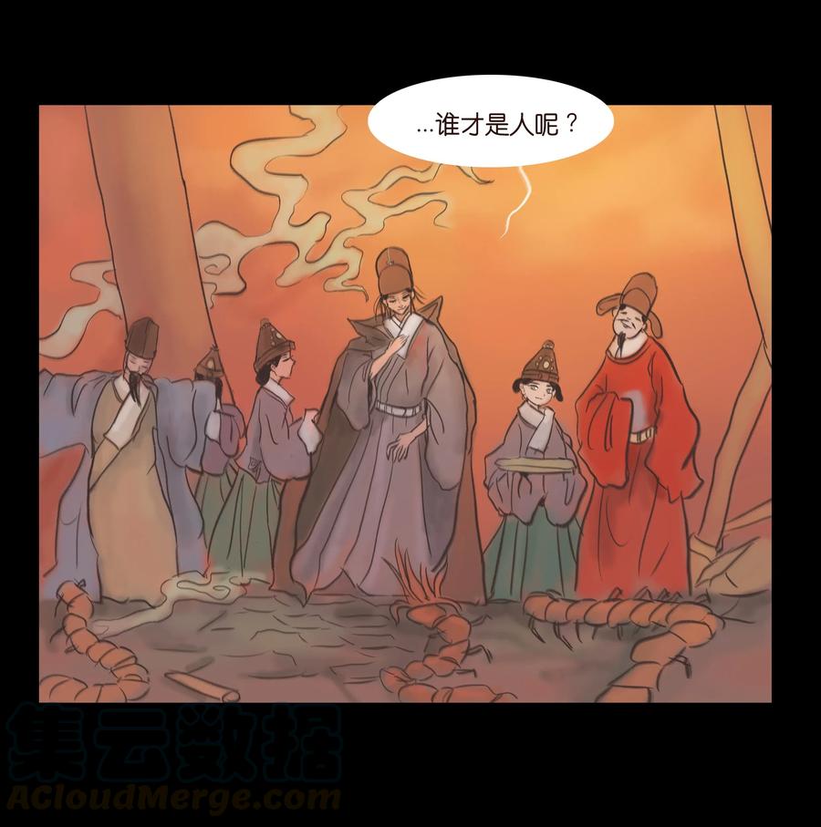083 人虫39