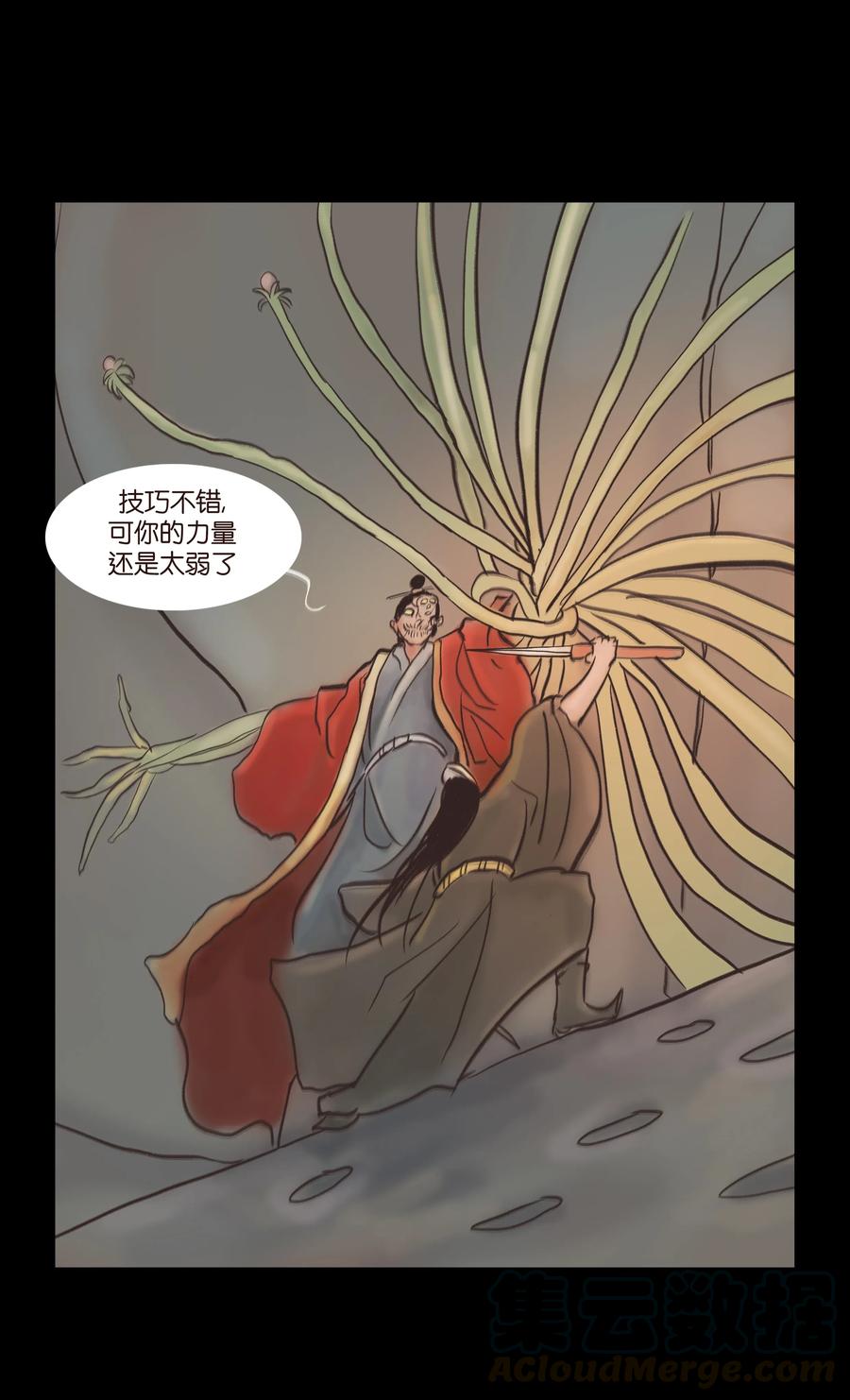 082 焚身12