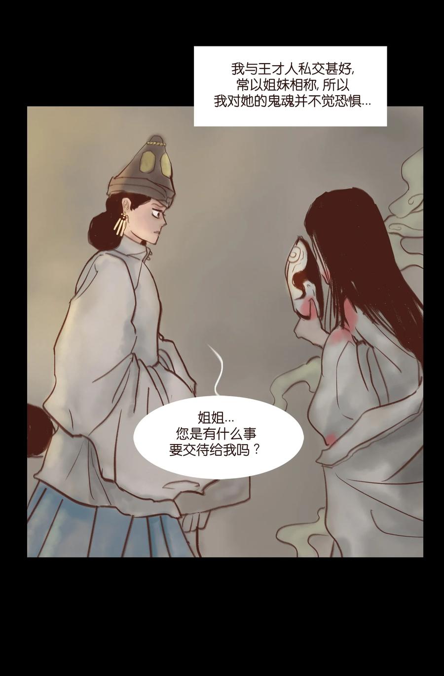 098 枭首13