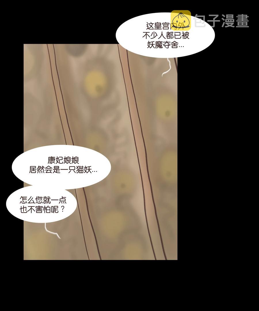 075 诏狱49