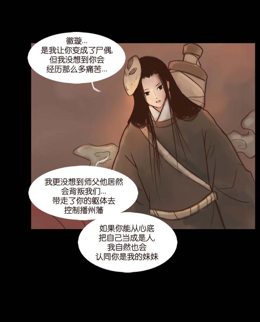 100 蛇蜕38