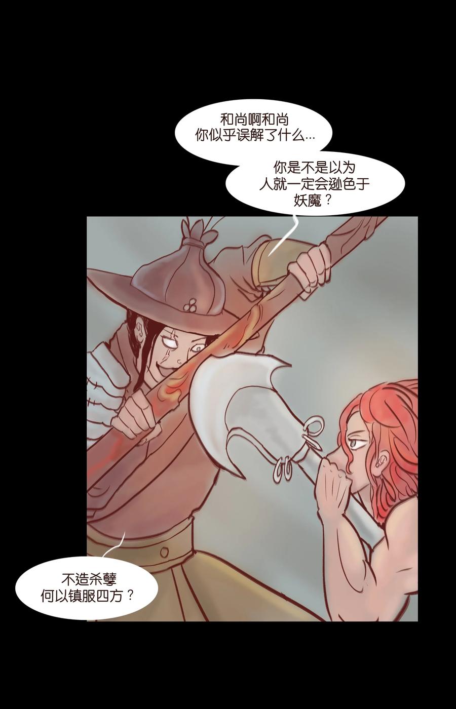 071 交锋11