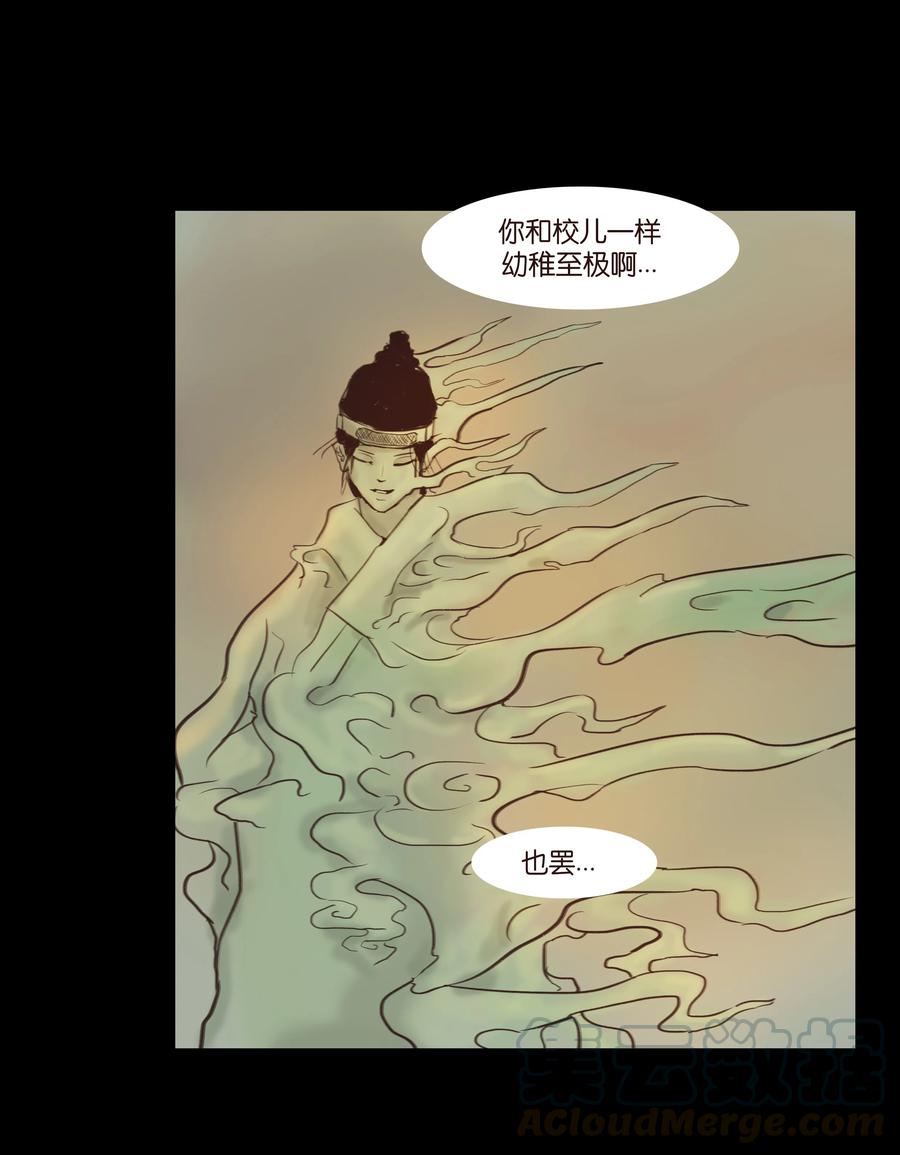 089 信使33