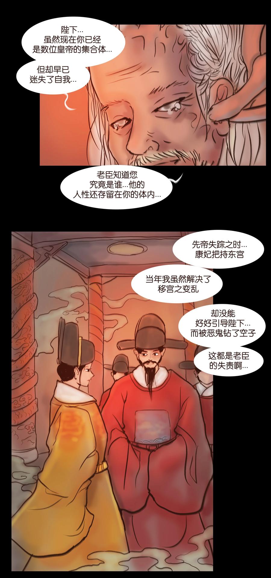 091 恶鬼37