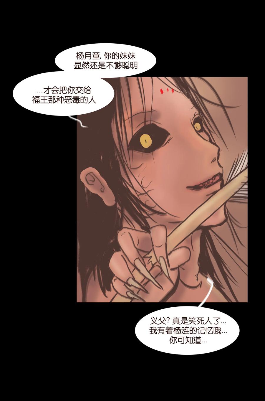 075 诏狱29