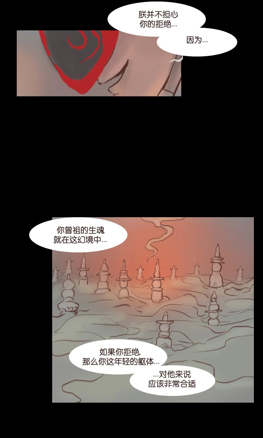 072 白骨27