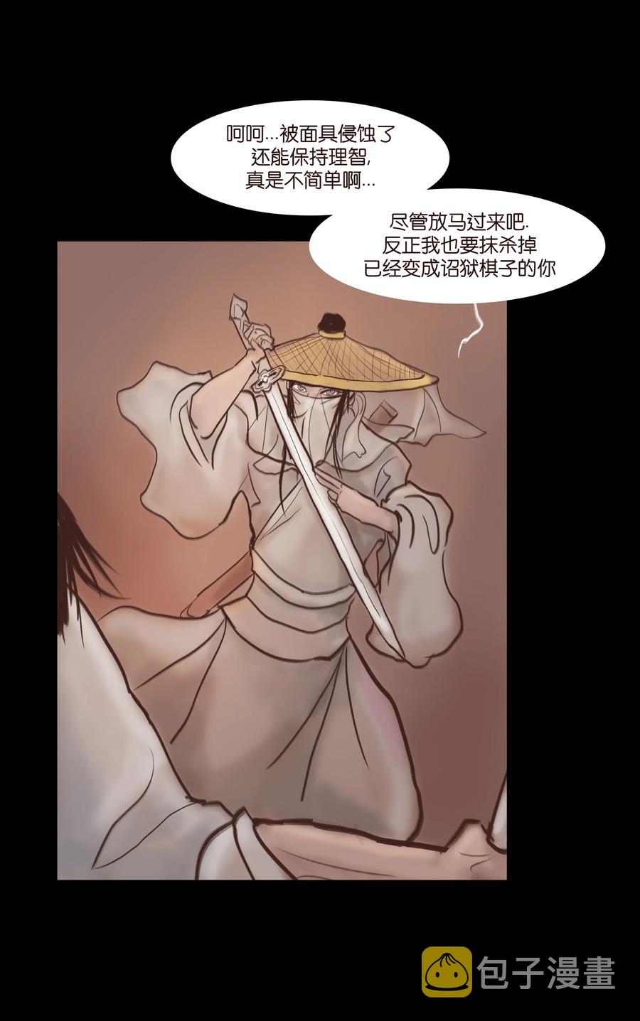 075 诏狱5
