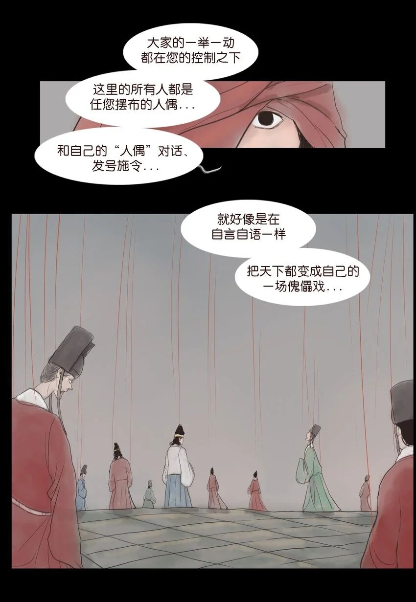 129 大赦5