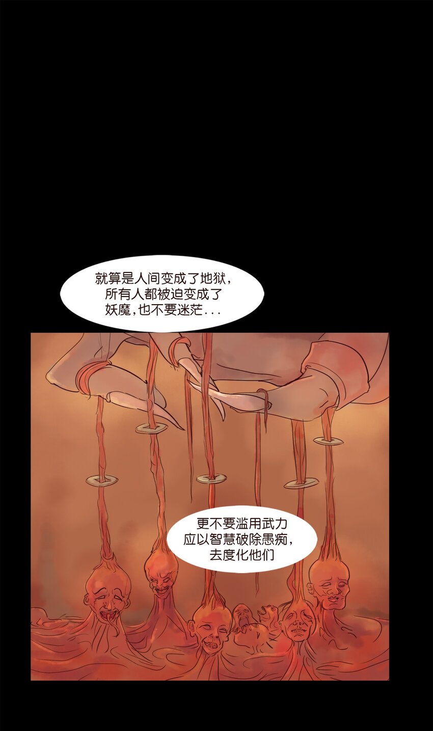 111 魔障50