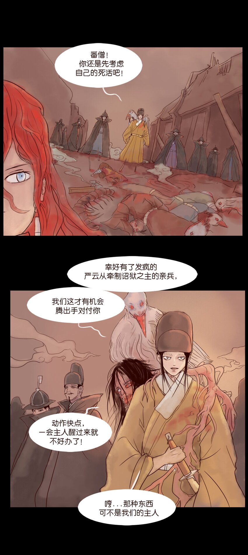 111 魔障21