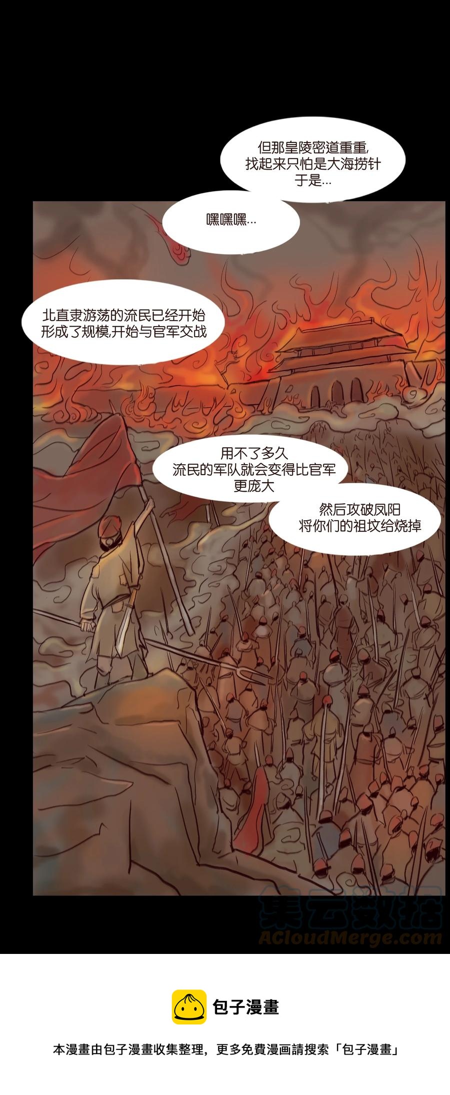 103 蠢动12