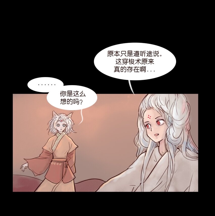 113 无明7